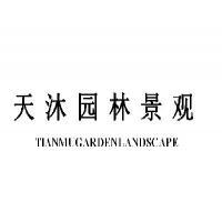 江西雅園環(huán)境建設(shè)實(shí)業(yè)