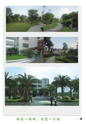 中山佳晨實(shí)業(yè)園林景觀工程-廣州園中園綠化景觀提供中山佳晨實(shí)業(yè)園林景觀工程的相關(guān)介紹、產(chǎn)品、服務(wù)、圖片、價(jià)格園中園綠化|廣州綠化|綠化養(yǎng)護(hù)|綠化工程|園林綠化|綠化施工|廣州園林綠化|園林規(guī)劃設(shè)計(jì)、園林規(guī)劃設(shè)計(jì)、綠化施工、養(yǎng)護(hù)管理、綠植租擺與產(chǎn)銷、廣州園林規(guī)劃設(shè)計(jì)、廣州養(yǎng)護(hù)管理、